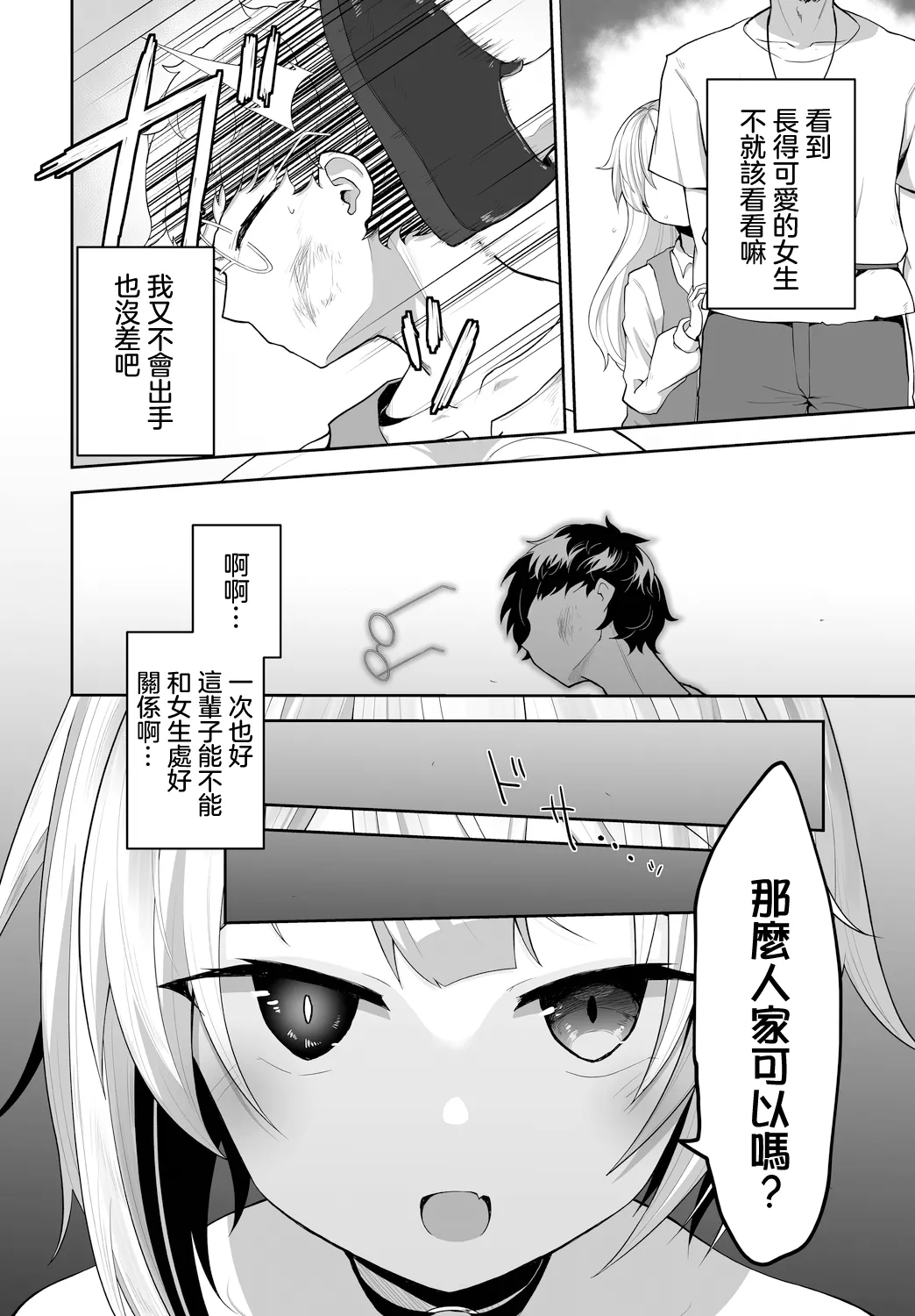 籠の鳥とドードーと。 page 2 full