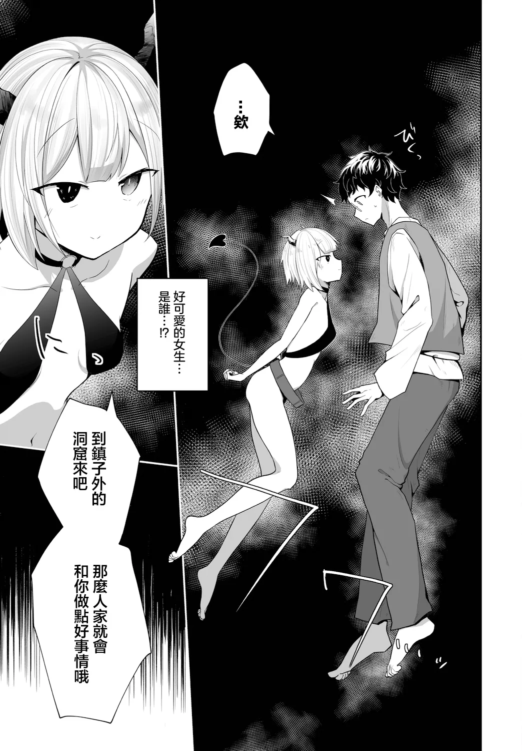 籠の鳥とドードーと。 page 3 full