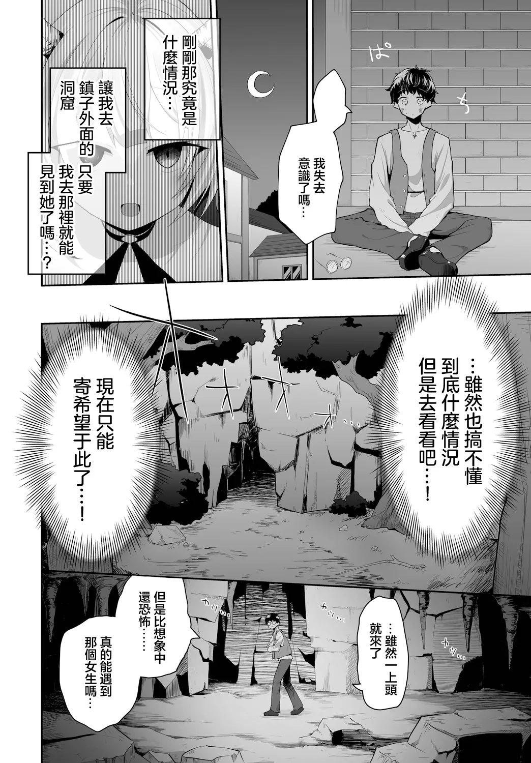 籠の鳥とドードーと。 page 4 full