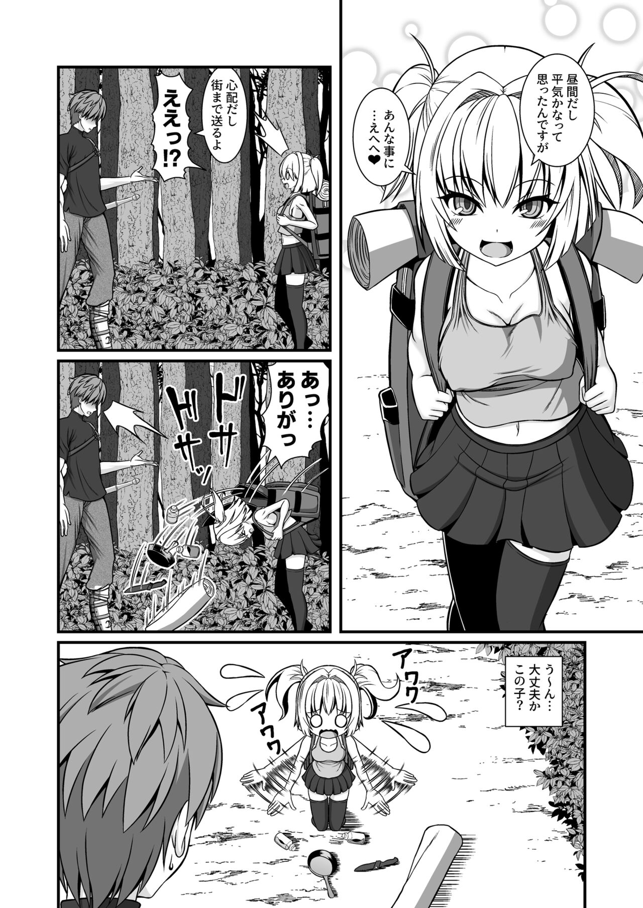 Succubus no Seidorei  ni Sarechaimashita Daiissho page 8 full