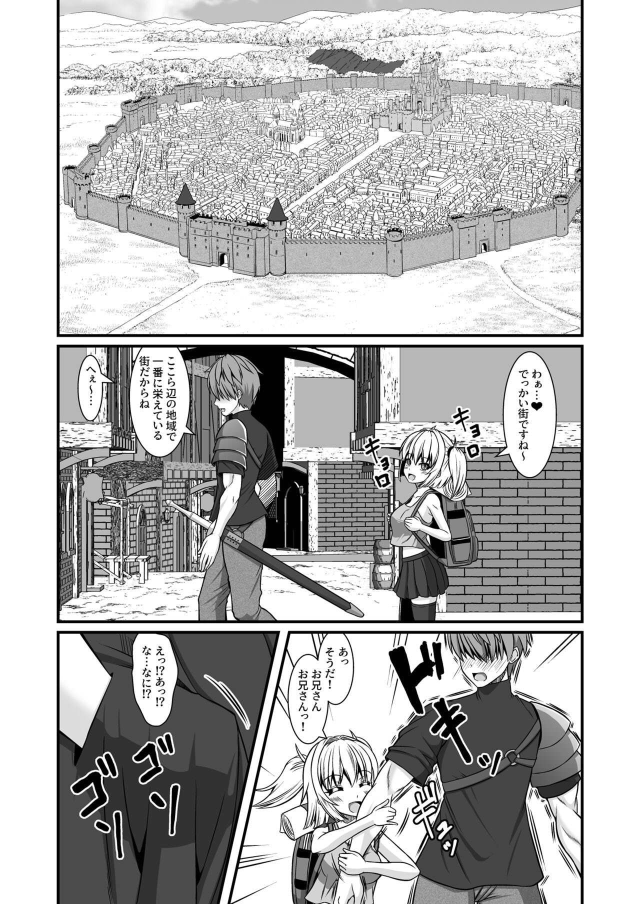 Succubus no Seidorei  ni Sarechaimashita Daiissho page 9 full