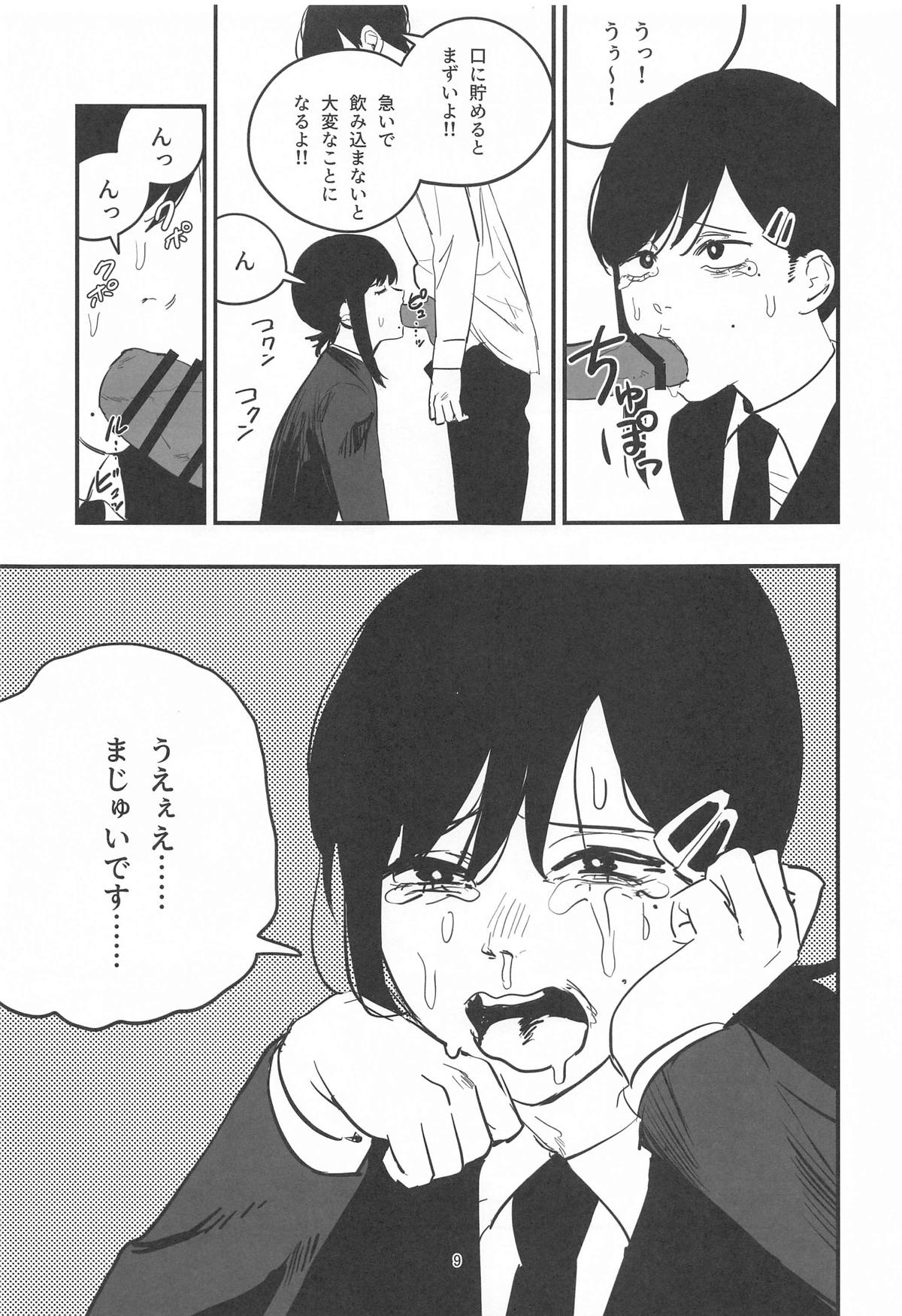 Kobeni-chan  100-patsu  Ganbaru! page 8 full