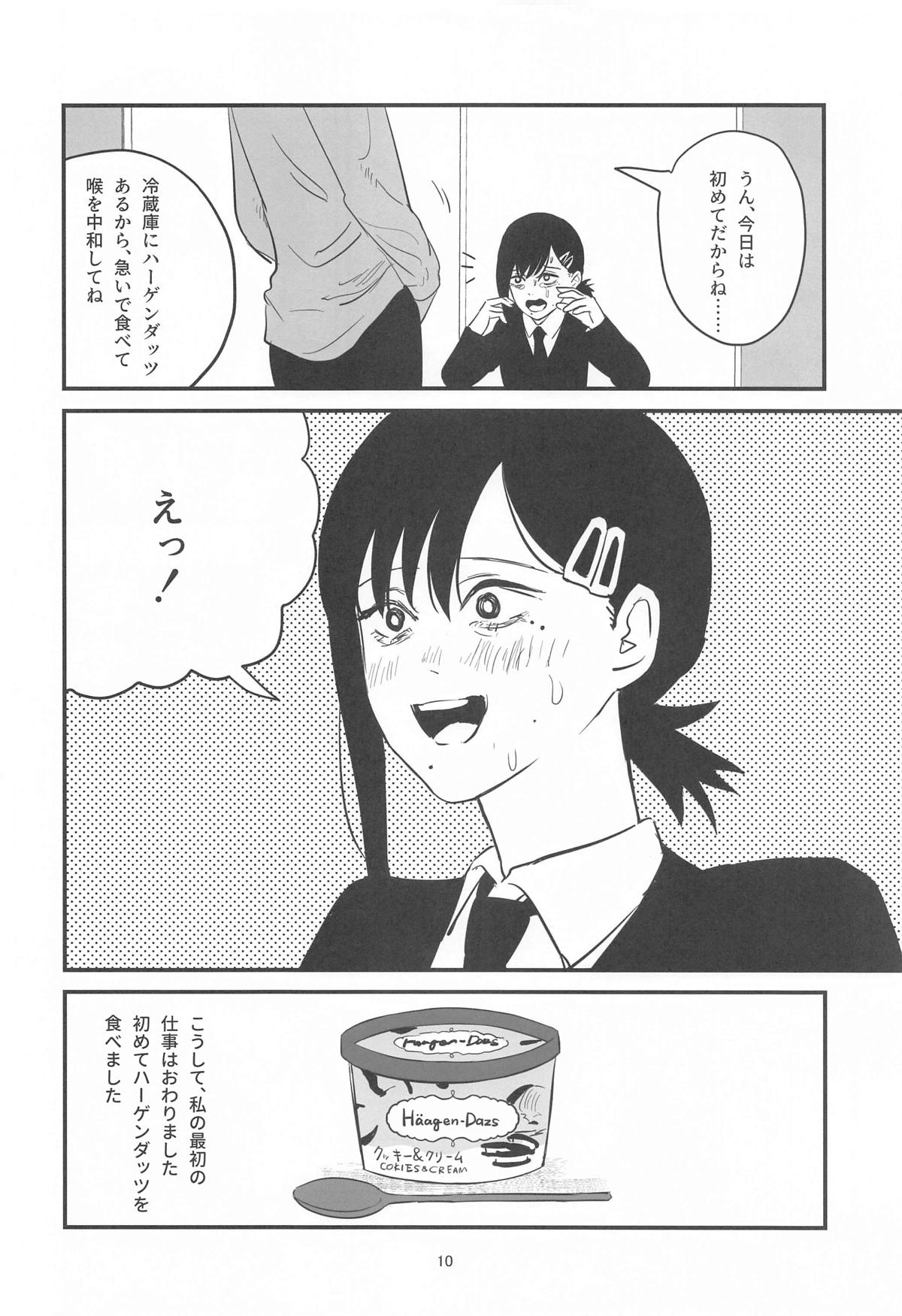 Kobeni-chan  100-patsu  Ganbaru! page 9 full