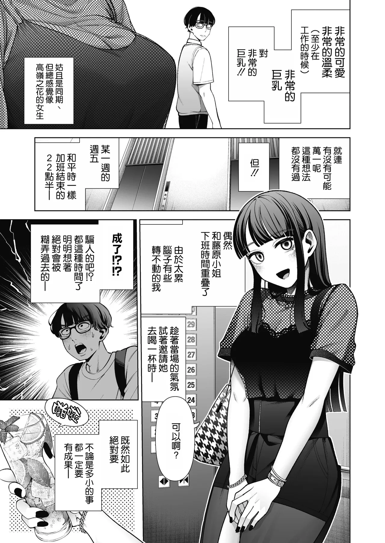 Love ja Nakereba Hame Houdai ~Sex Chuudoku Yariman Douki to Kimochi Ii dake no Noukou Nama Koubi~ page 6 full