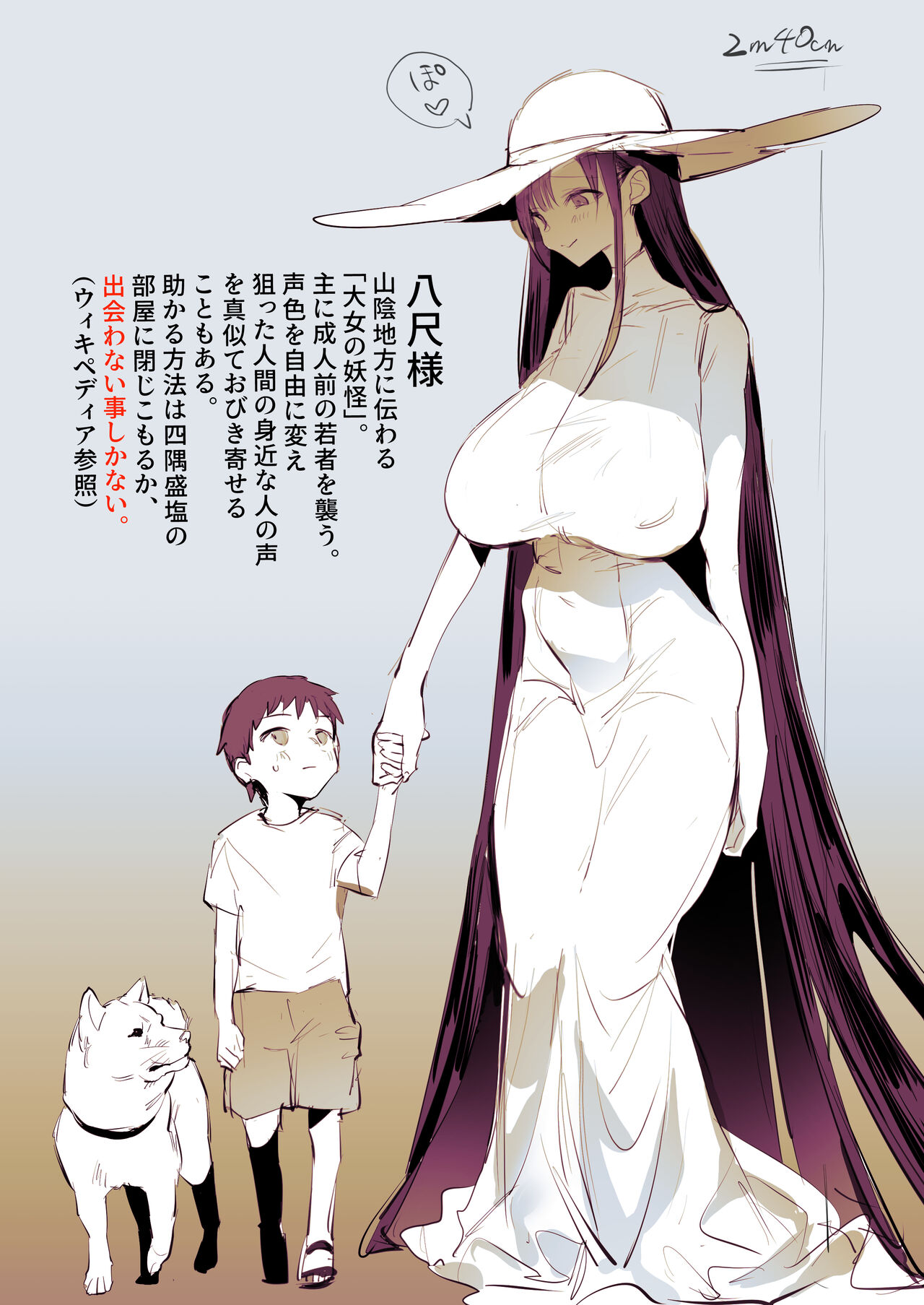 Hasshaku-sama page 5 full