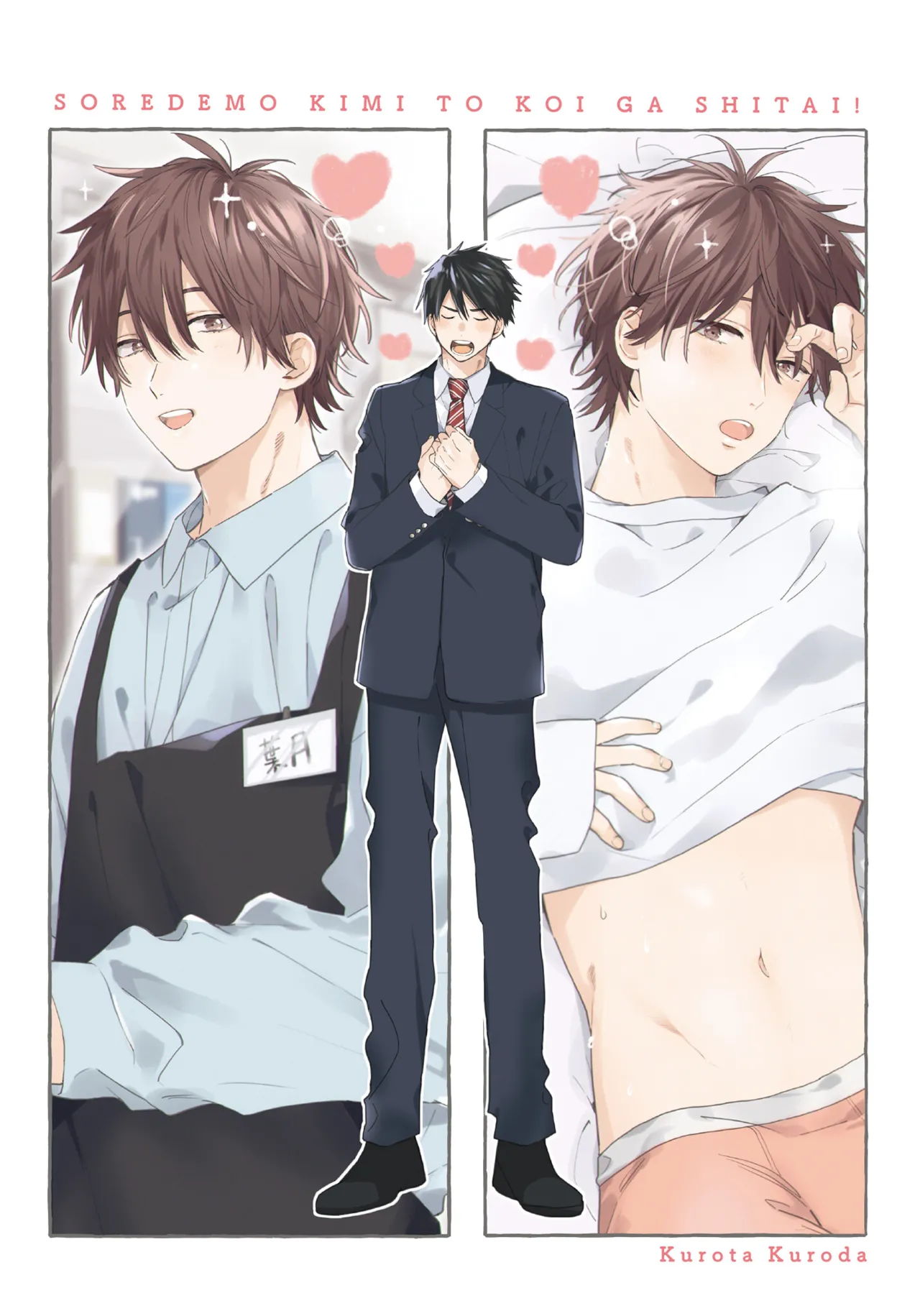 Soredemo kimi to koi ga shitai!｜即便如此，我還是想和你談戀愛！ page 2 full