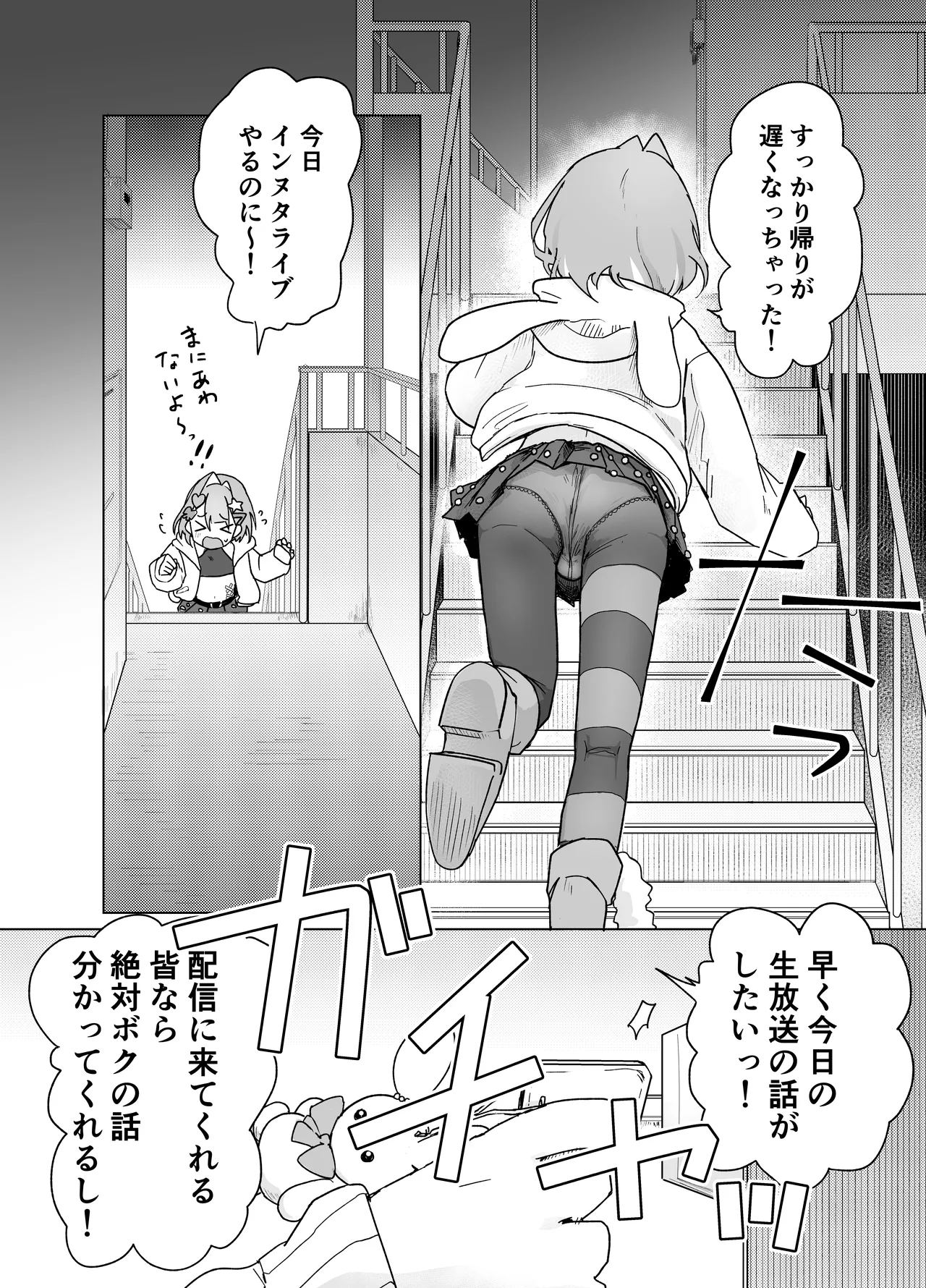 otokonoko tte iwareru no ga kira i！na otokonoko ga sikkari to otokonoko datte wakarasareru hon page 9 full