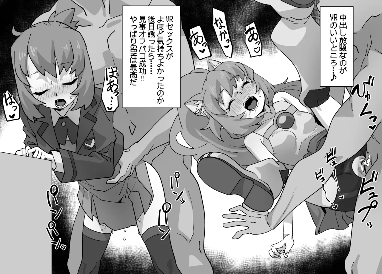 ヤシロ・モモカのオンパコ page 4 full