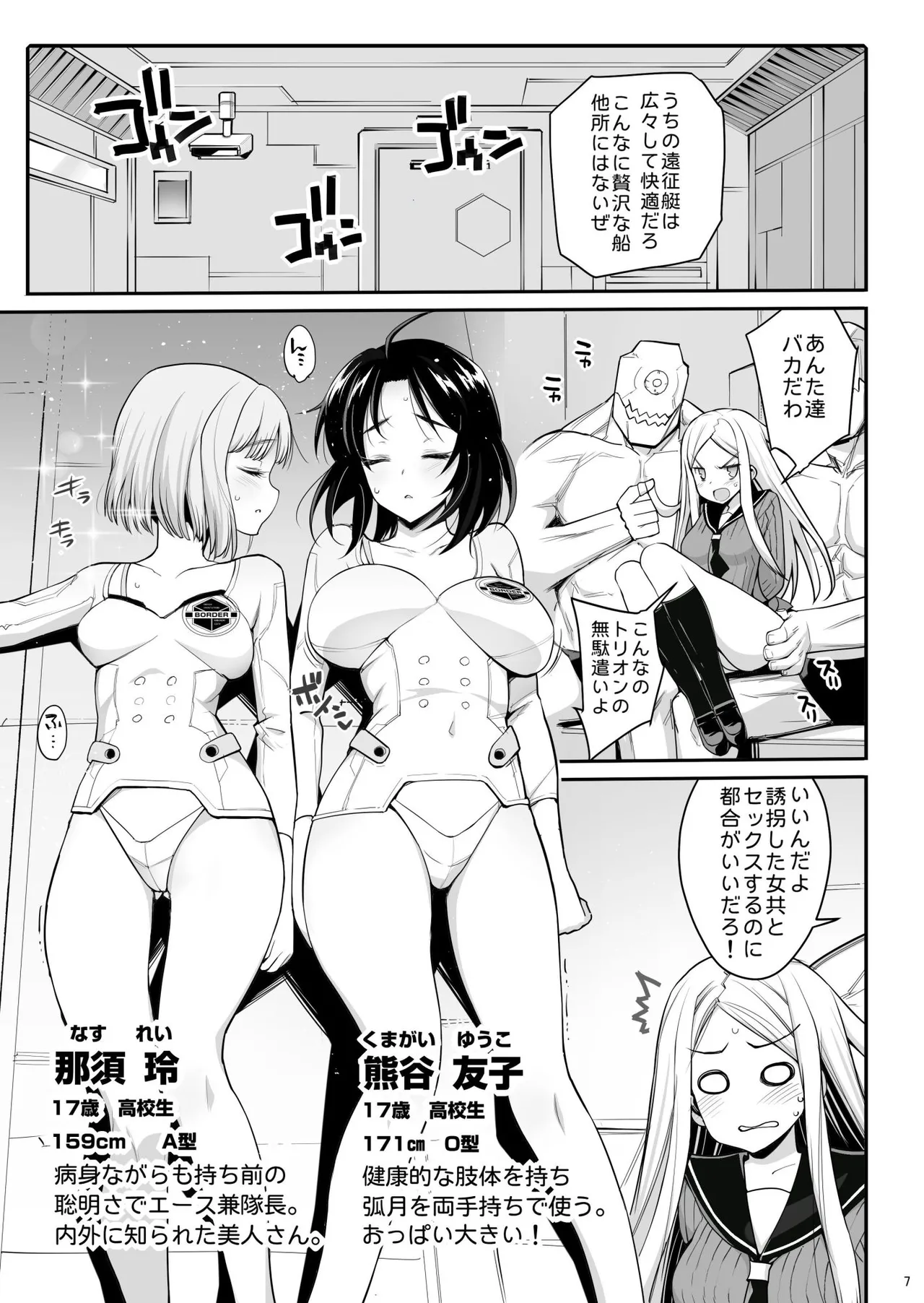 Konami Kirie, 17-sai. Warui Ossan ni Okasareru! page 8 full