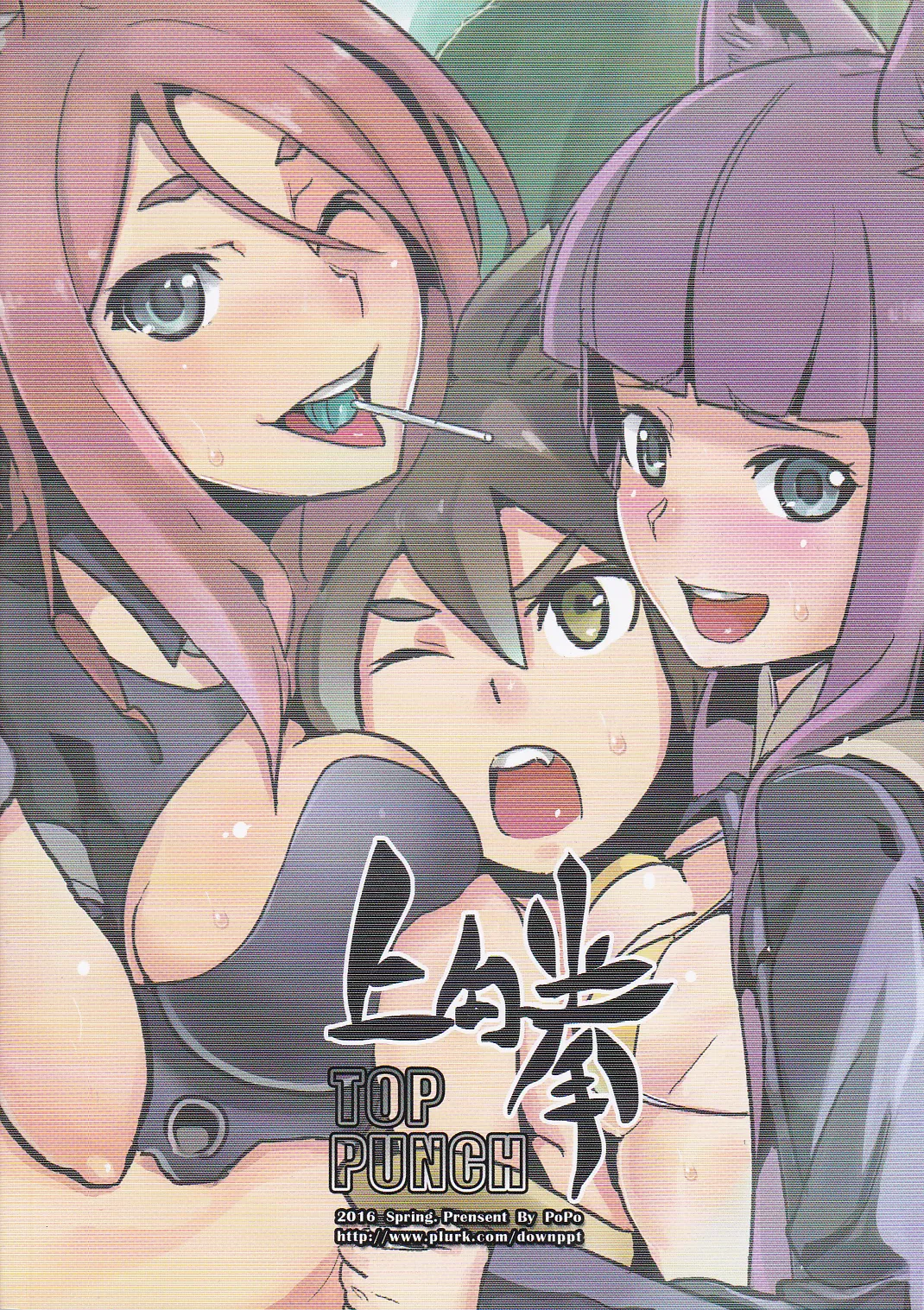 UNHentai 04~Furry Attack~ page 2 full