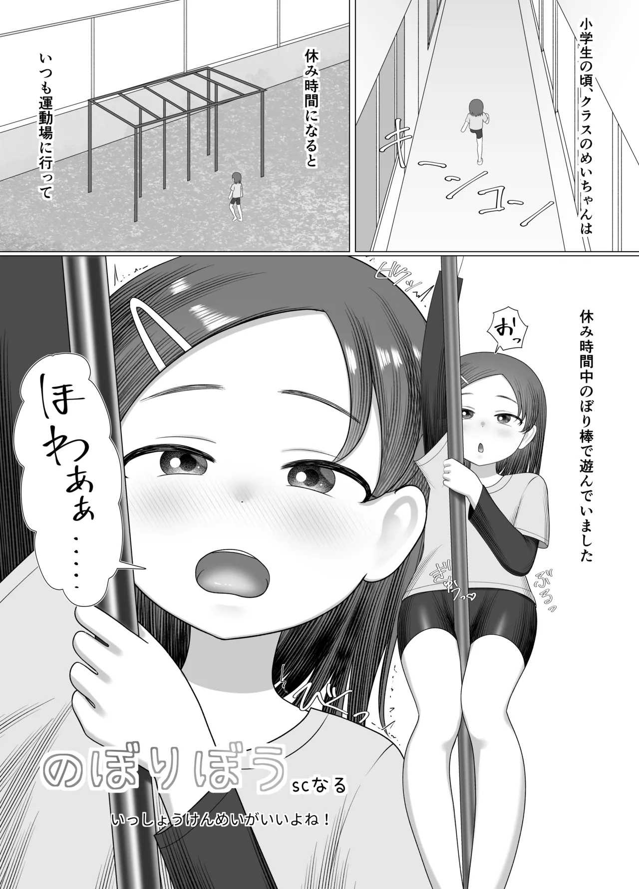 Nobori Bou no Mei chan page 1 full