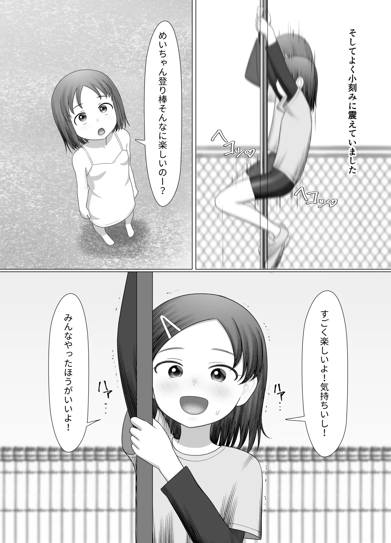 Nobori Bou no Mei chan page 2 full