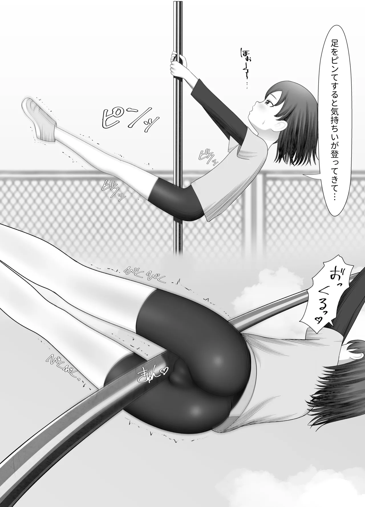 Nobori Bou no Mei chan page 3 full