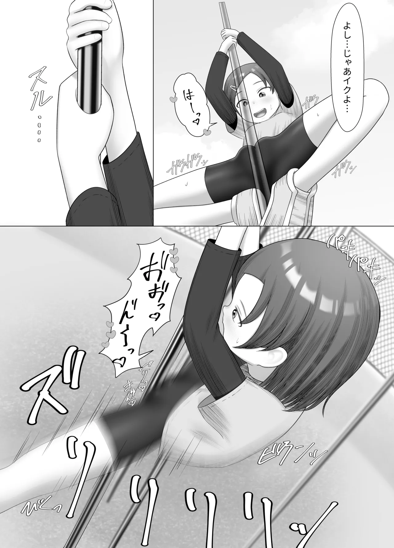 Nobori Bou no Mei chan page 5 full