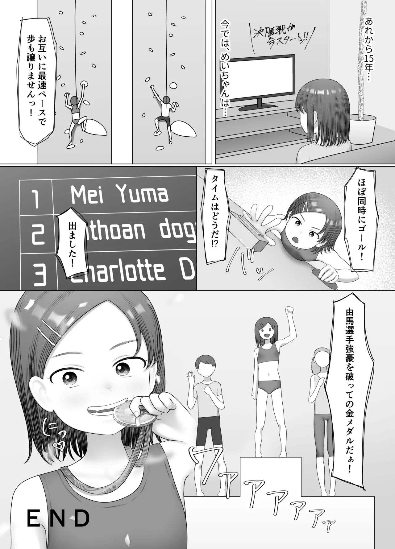 Nobori Bou no Mei chan page 8 full