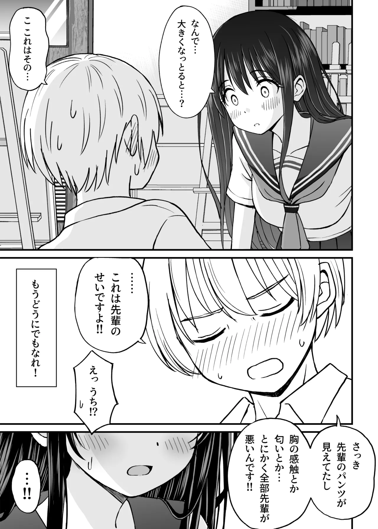 Himejima Senpai wa Ecchi ni Kyomi Shinshin page 10 full