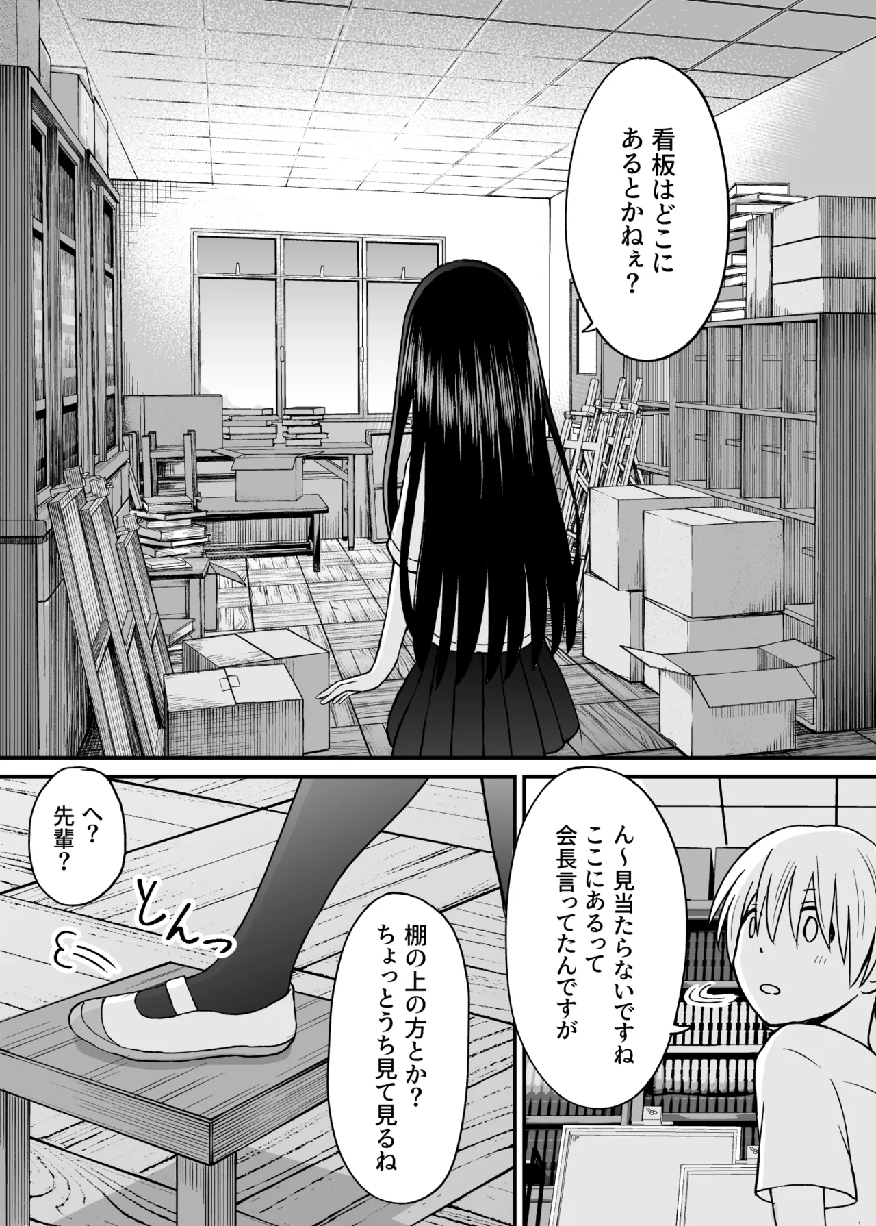 Himejima Senpai wa Ecchi ni Kyomi Shinshin page 5 full