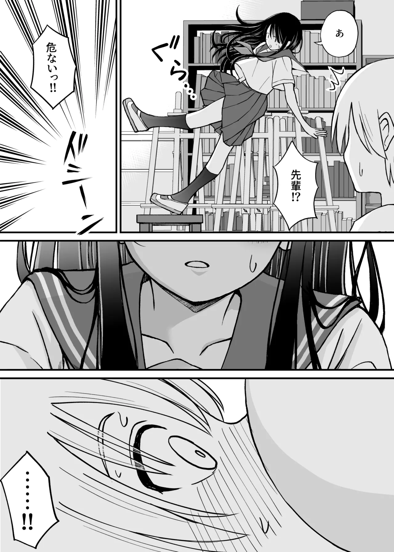 Himejima Senpai wa Ecchi ni Kyomi Shinshin page 7 full