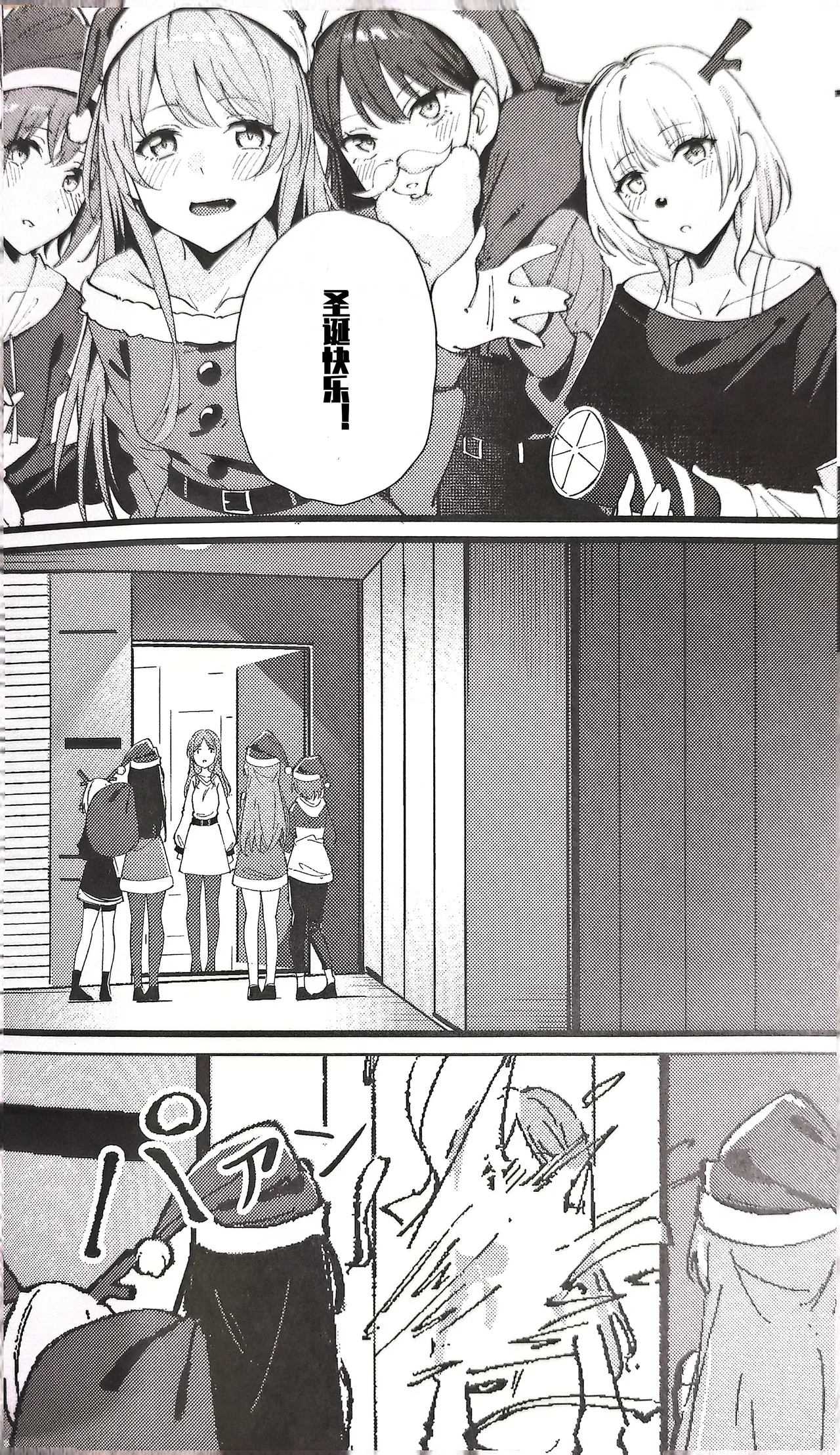 Cか·素世伴音来，有妻冬恋红。（MYGO百合同人·LC整合汉化组X奥本海睦汉化组联合出品） page 5 full