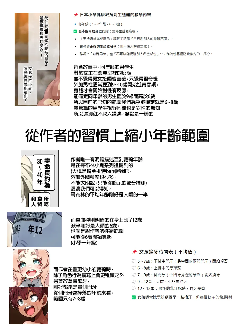 Pretentious kid page 10 full