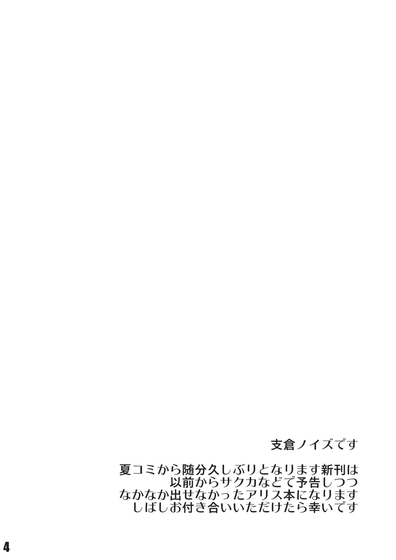 Ningyou Shoujo no Kegashikata page 4 full