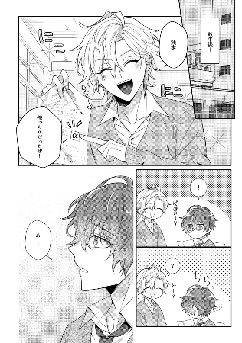 You are the one for me. page 5 full