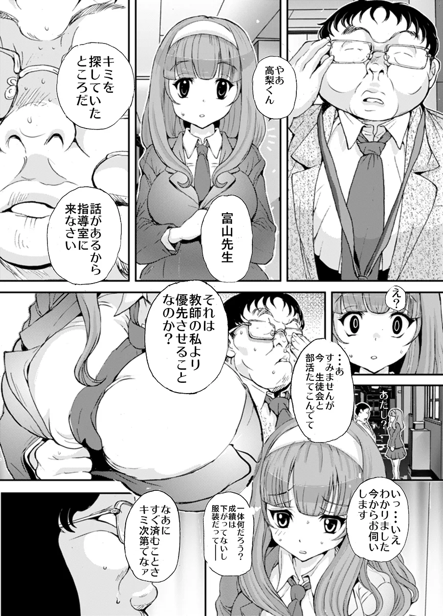 Sensei, Stop It! page 3 full