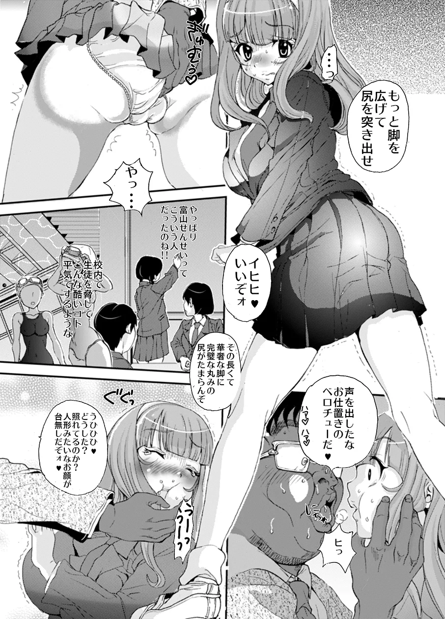 Sensei, Stop It! page 6 full