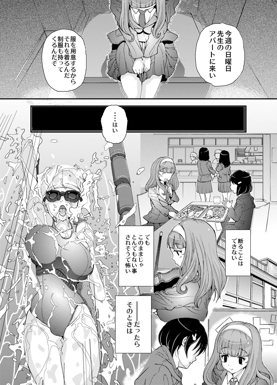 Sensei, Stop It! page 8 full