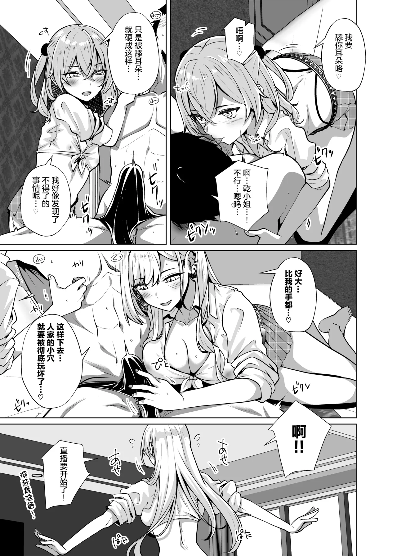 Hokomi 0 Yen Coshame Live Chat "Archive Nashi" page 10 full