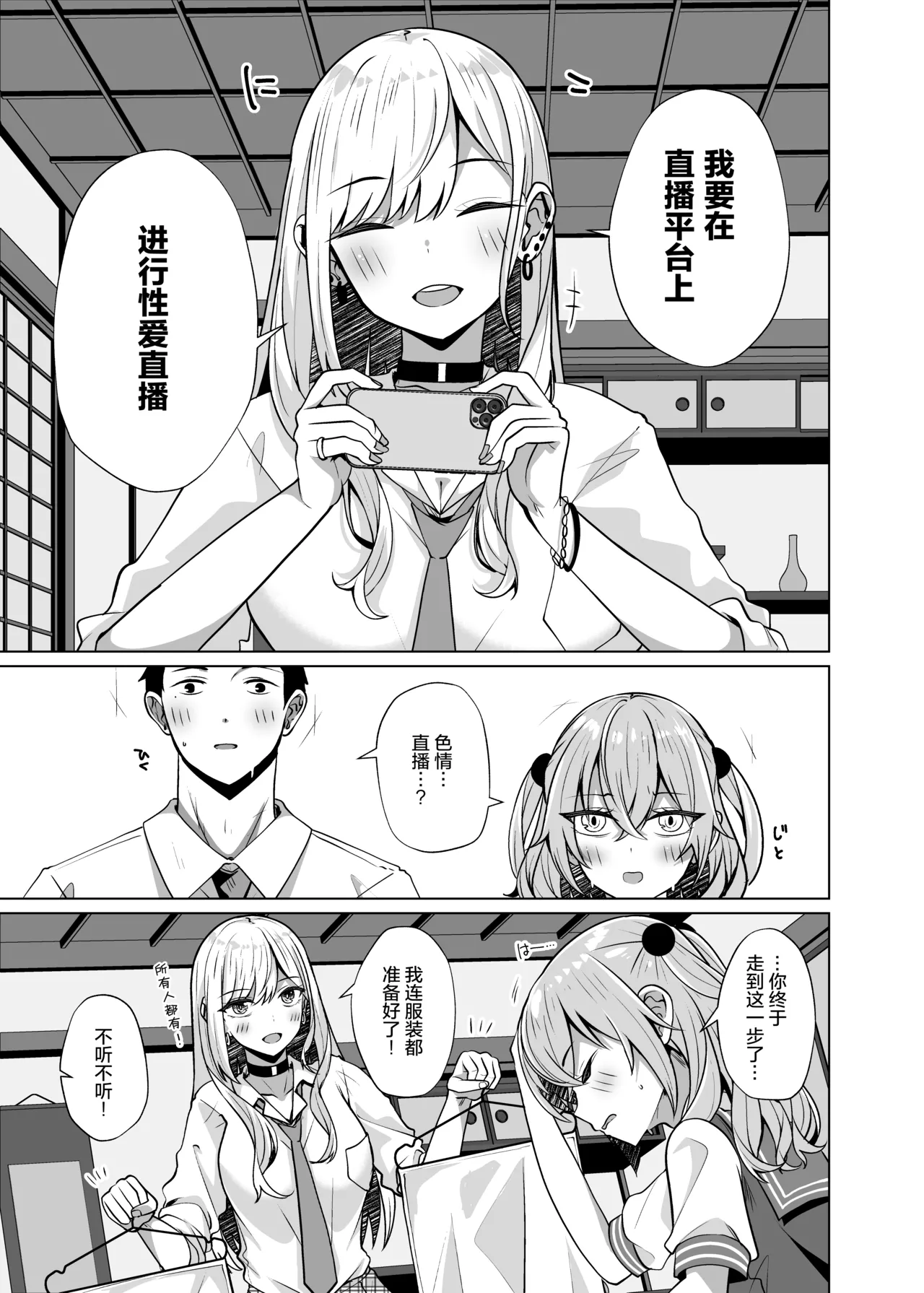 Hokomi 0 Yen Coshame Live Chat "Archive Nashi" page 4 full