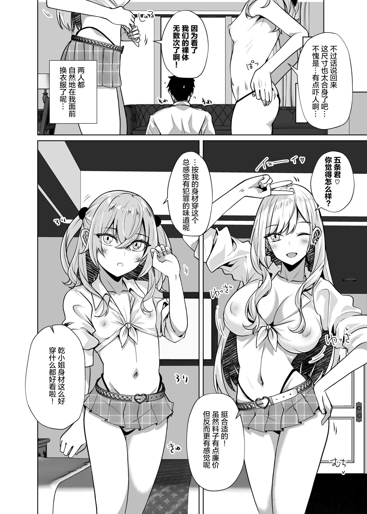 Hokomi 0 Yen Coshame Live Chat "Archive Nashi" page 7 full