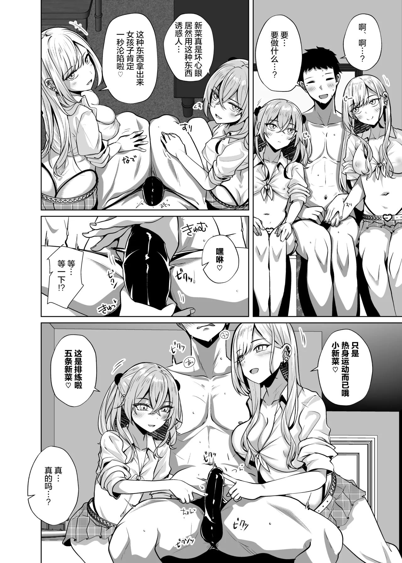 Hokomi 0 Yen Coshame Live Chat "Archive Nashi" page 9 full