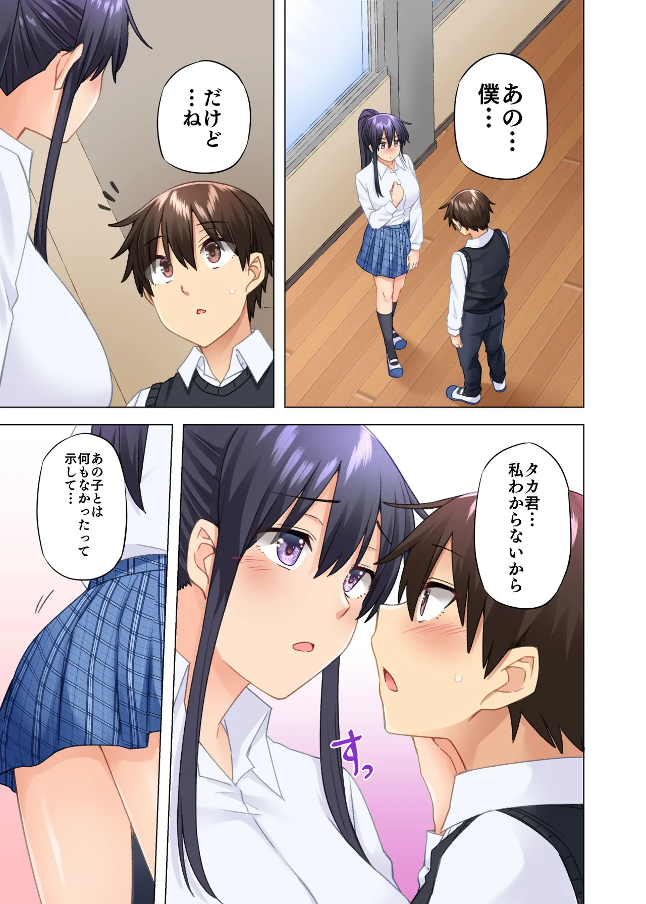 O nēchan no Wasuremono o Todoke ni kita Hazu na Noni 9 page 10 full