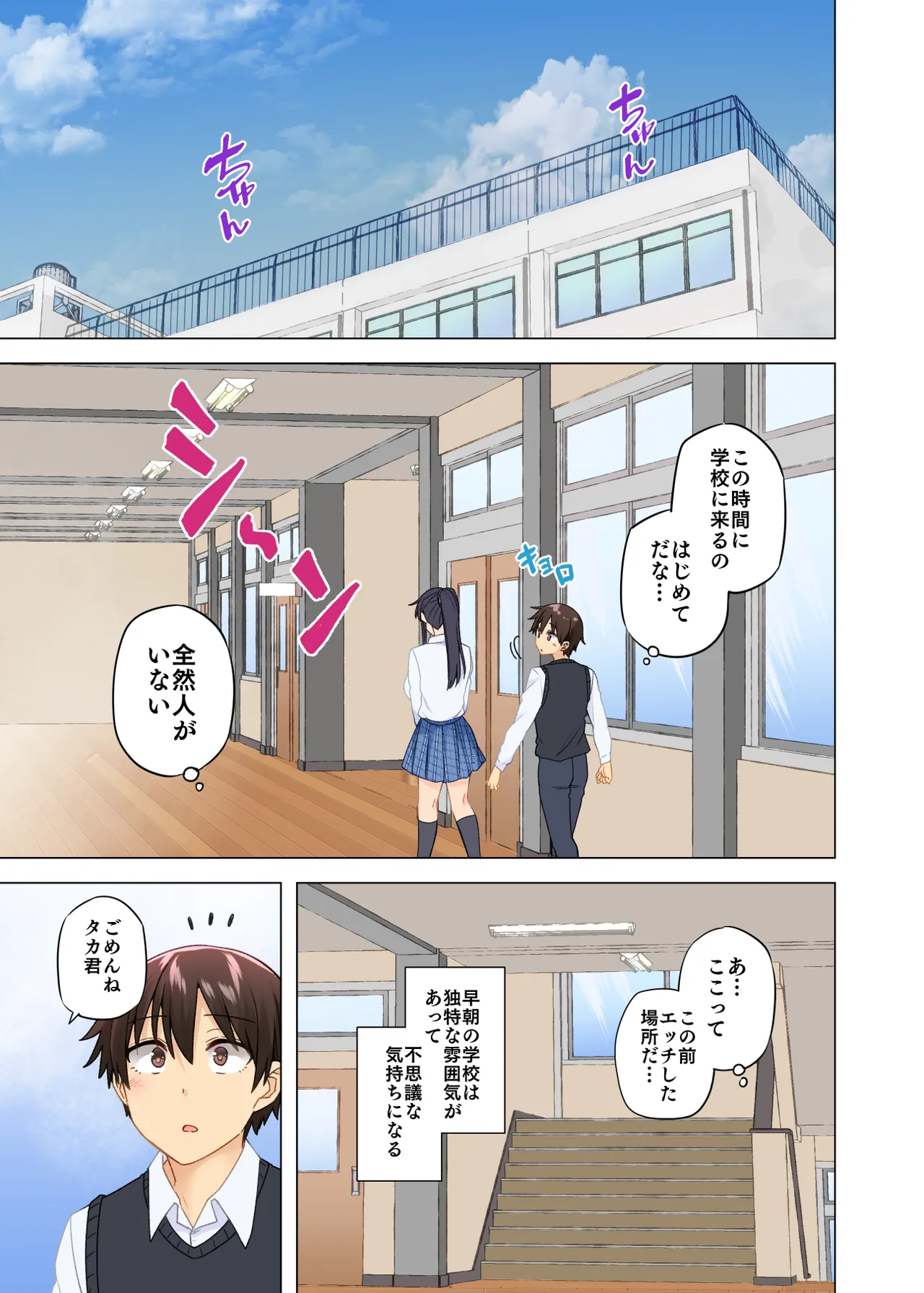 O nēchan no Wasuremono o Todoke ni kita Hazu na Noni 9 page 2 full