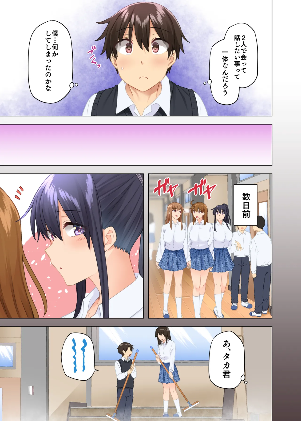 O nēchan no Wasuremono o Todoke ni kita Hazu na Noni 9 page 4 full