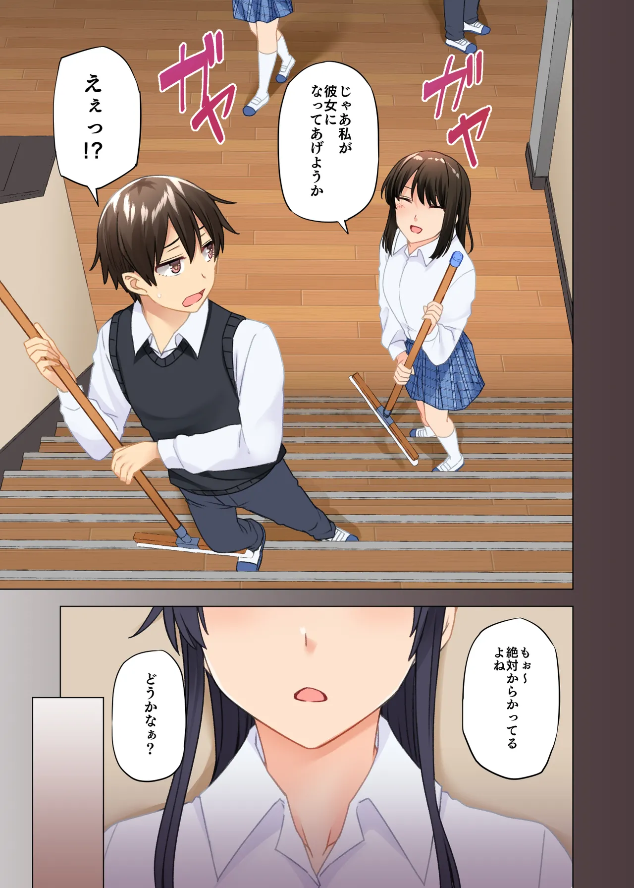 O nēchan no Wasuremono o Todoke ni kita Hazu na Noni 9 page 6 full