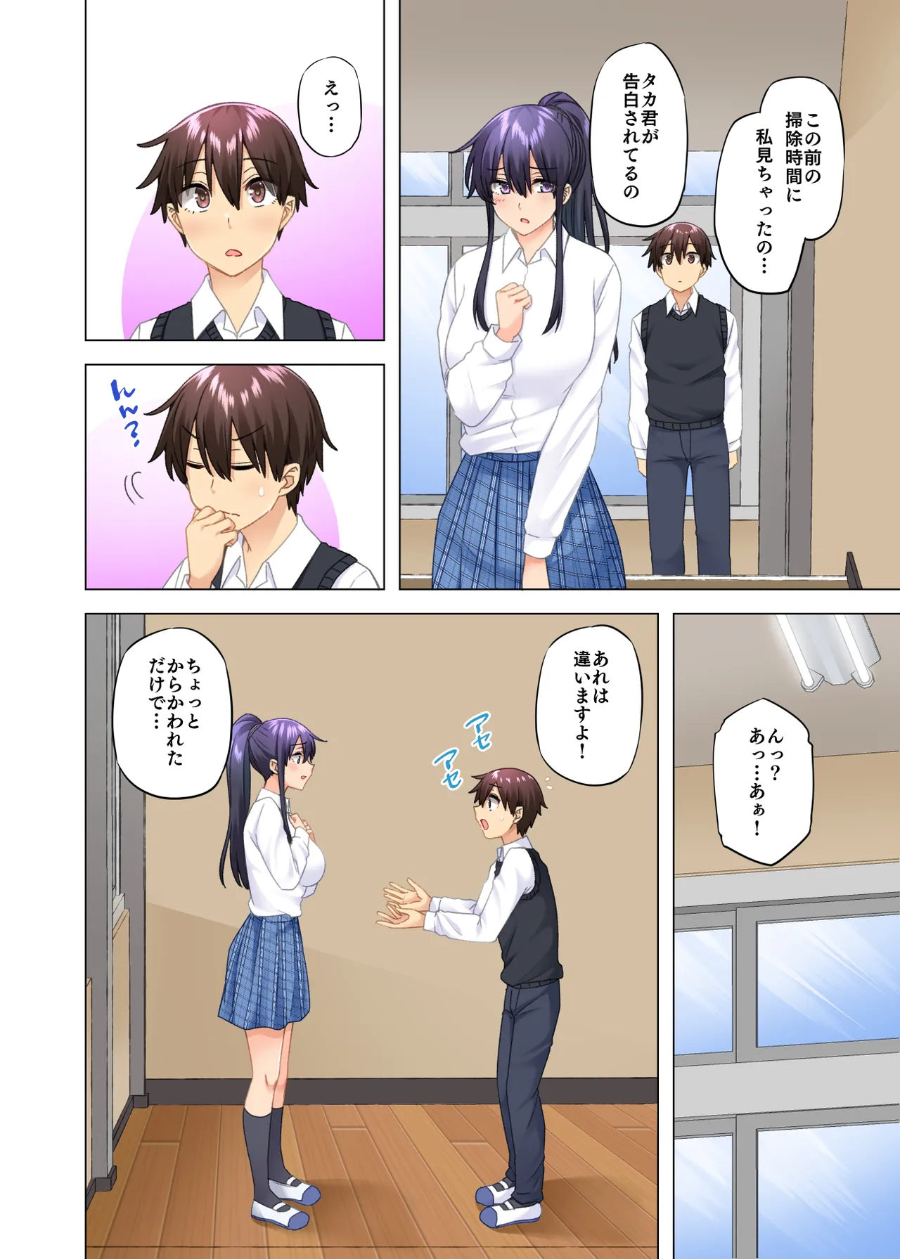 O nēchan no Wasuremono o Todoke ni kita Hazu na Noni 9 page 7 full