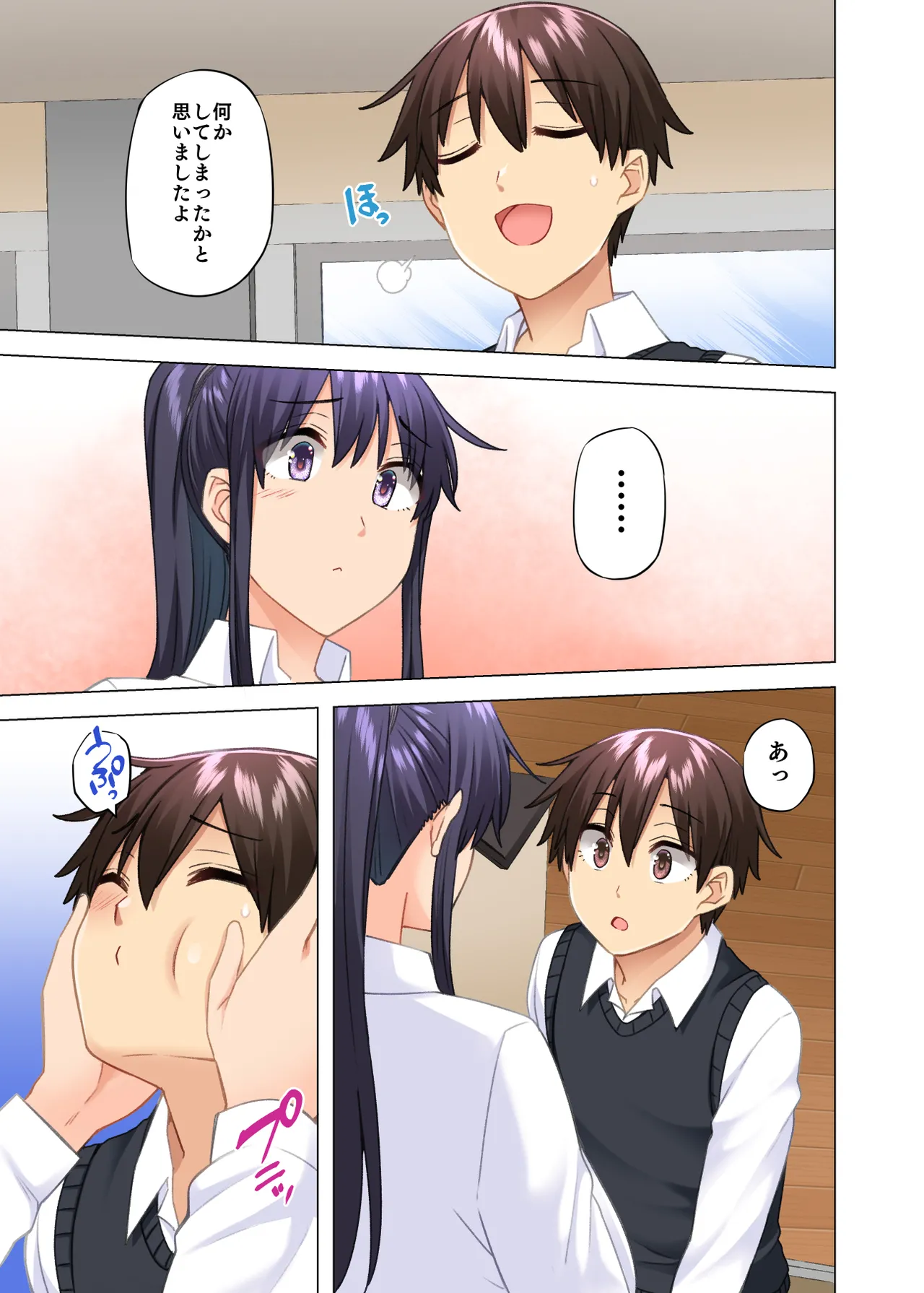 O nēchan no Wasuremono o Todoke ni kita Hazu na Noni 9 page 8 full