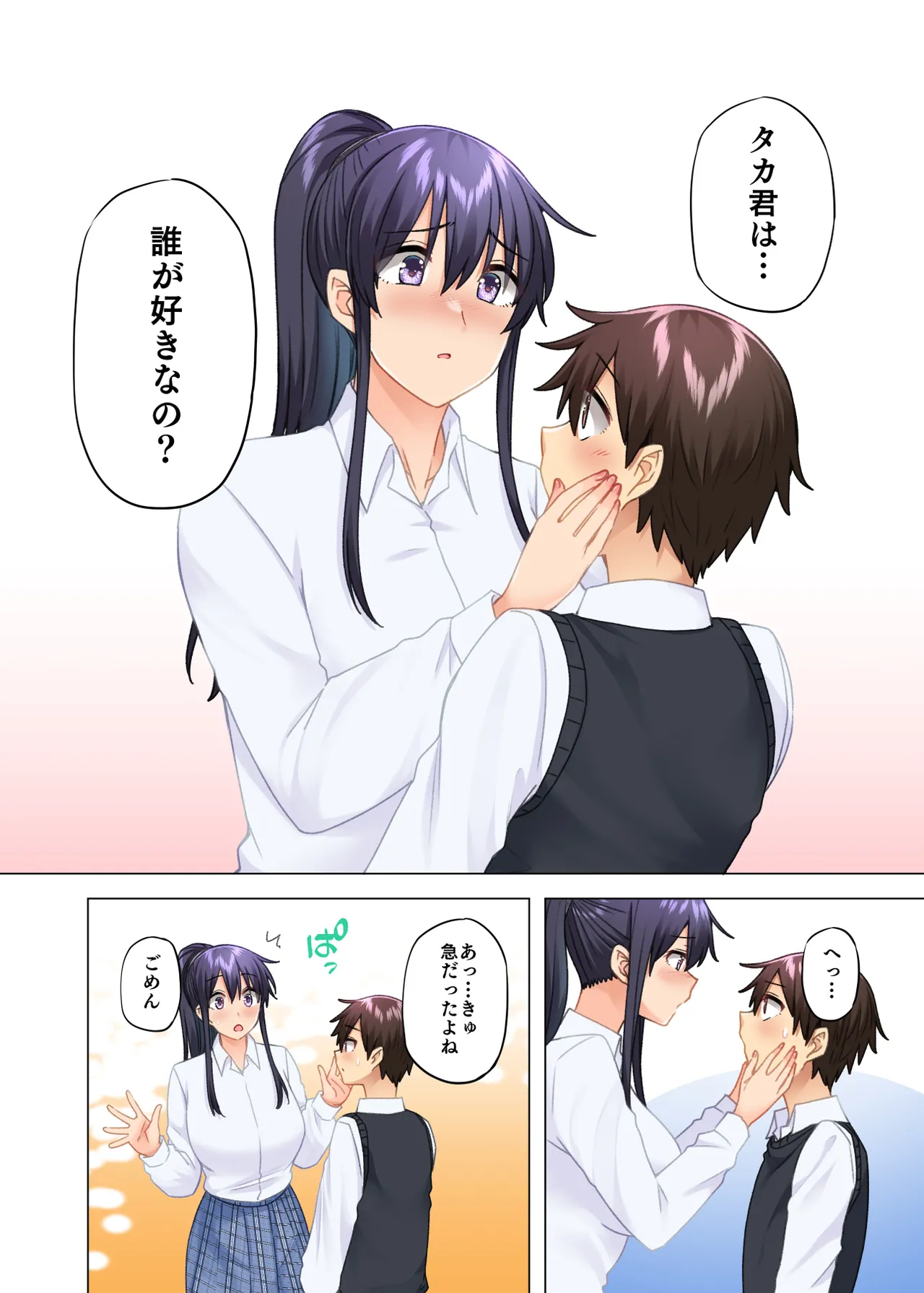 O nēchan no Wasuremono o Todoke ni kita Hazu na Noni 9 page 9 full