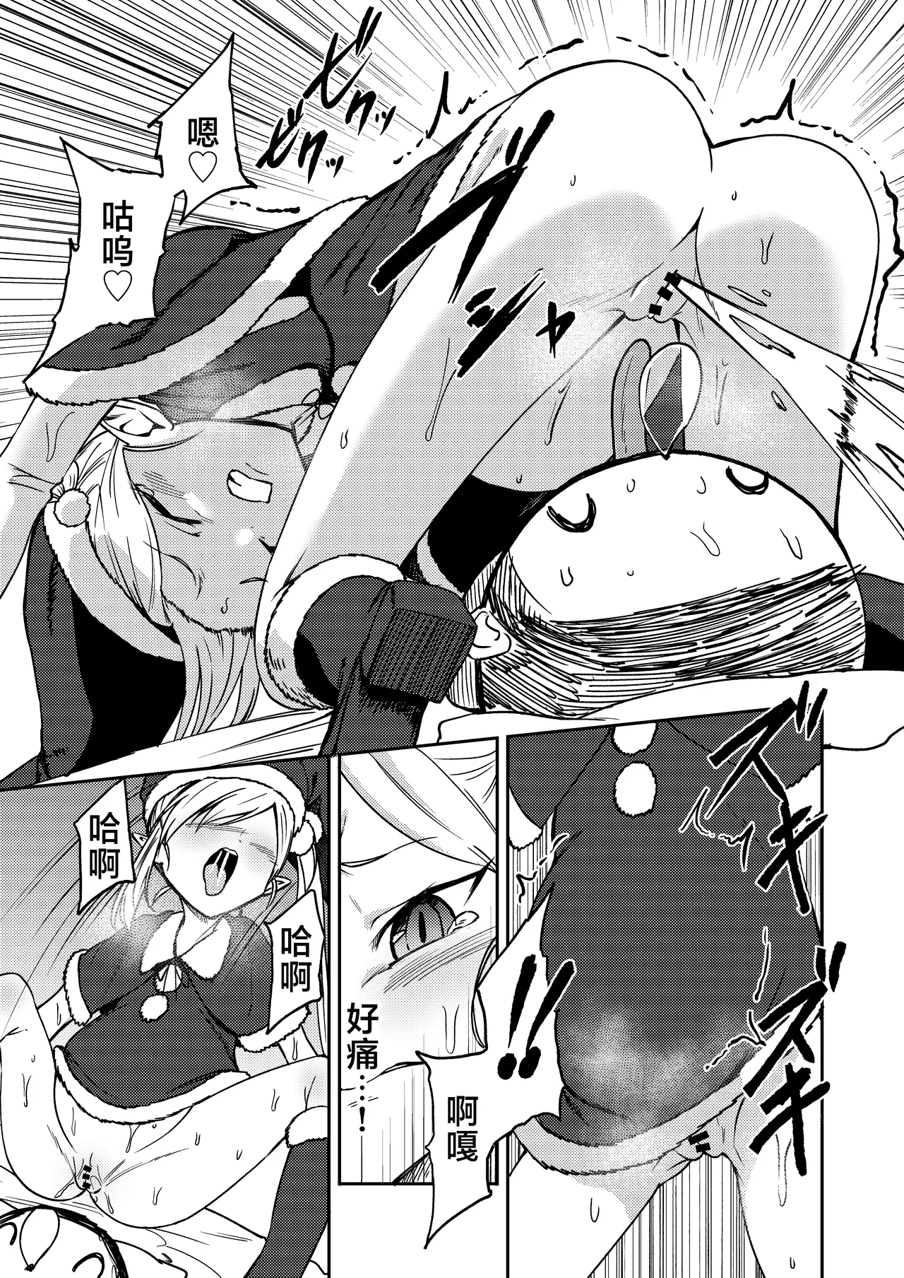 Mutsuki no Shussan Delivery | 睦月的生产货运服务 page 9 full