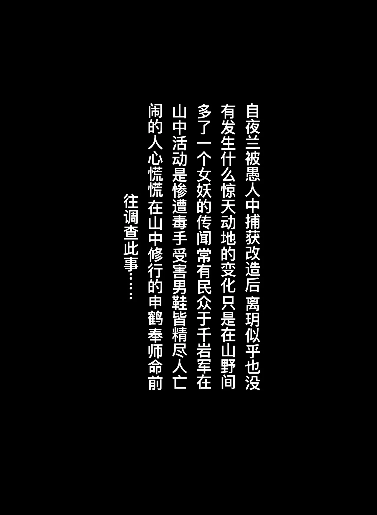 rbqinori   堕仙记 page 2 full