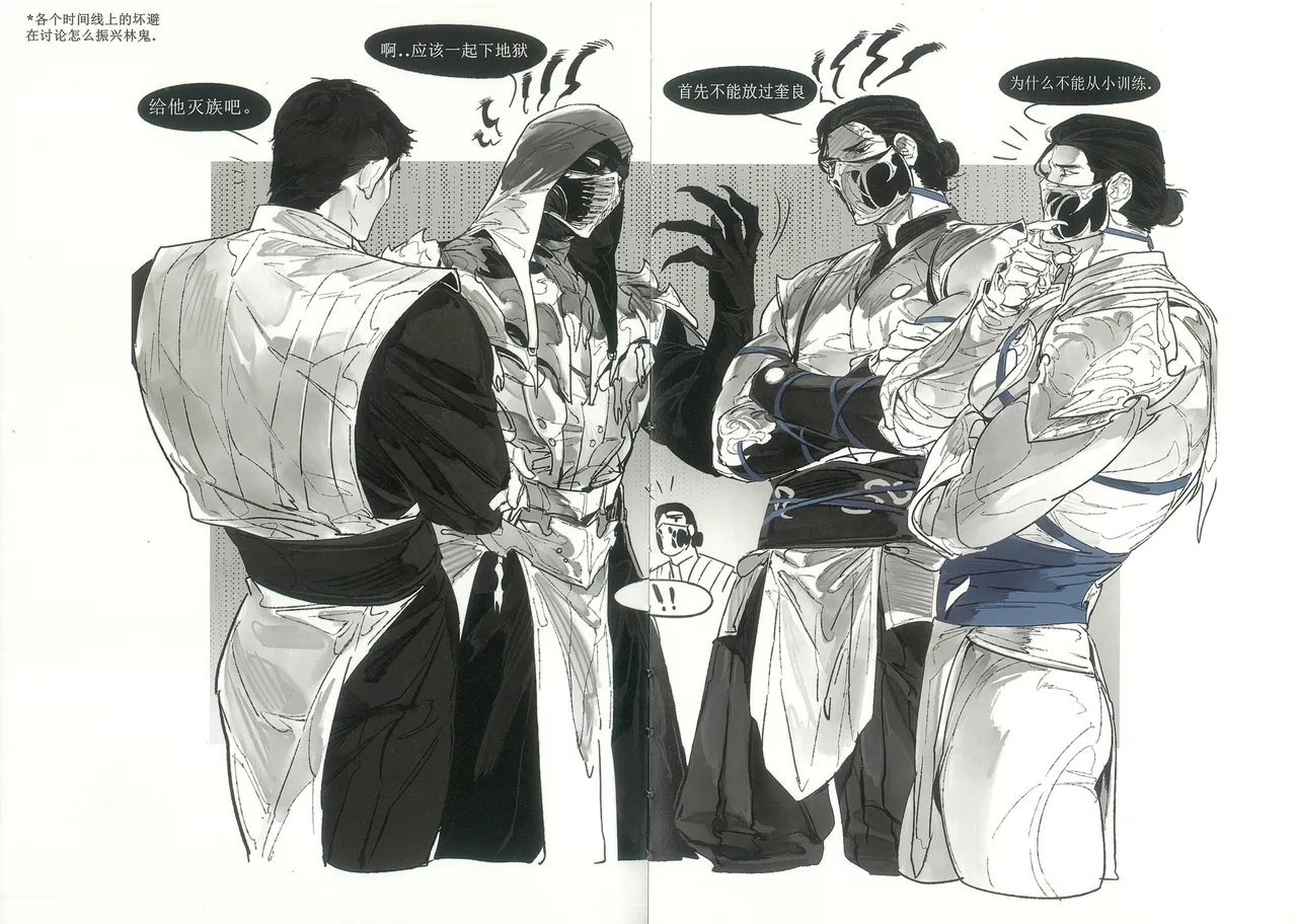 MORTAL KOMBAT page 3 full