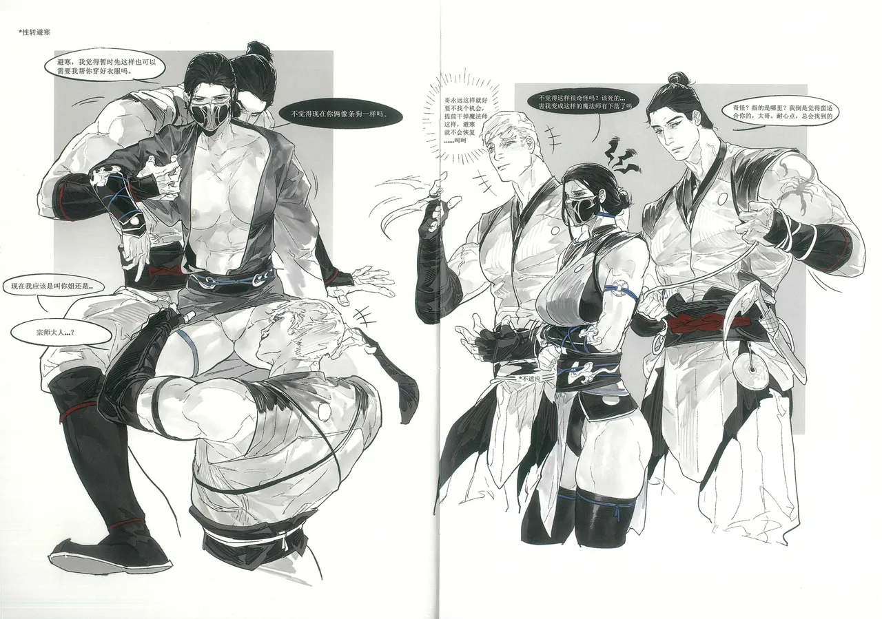 MORTAL KOMBAT page 9 full