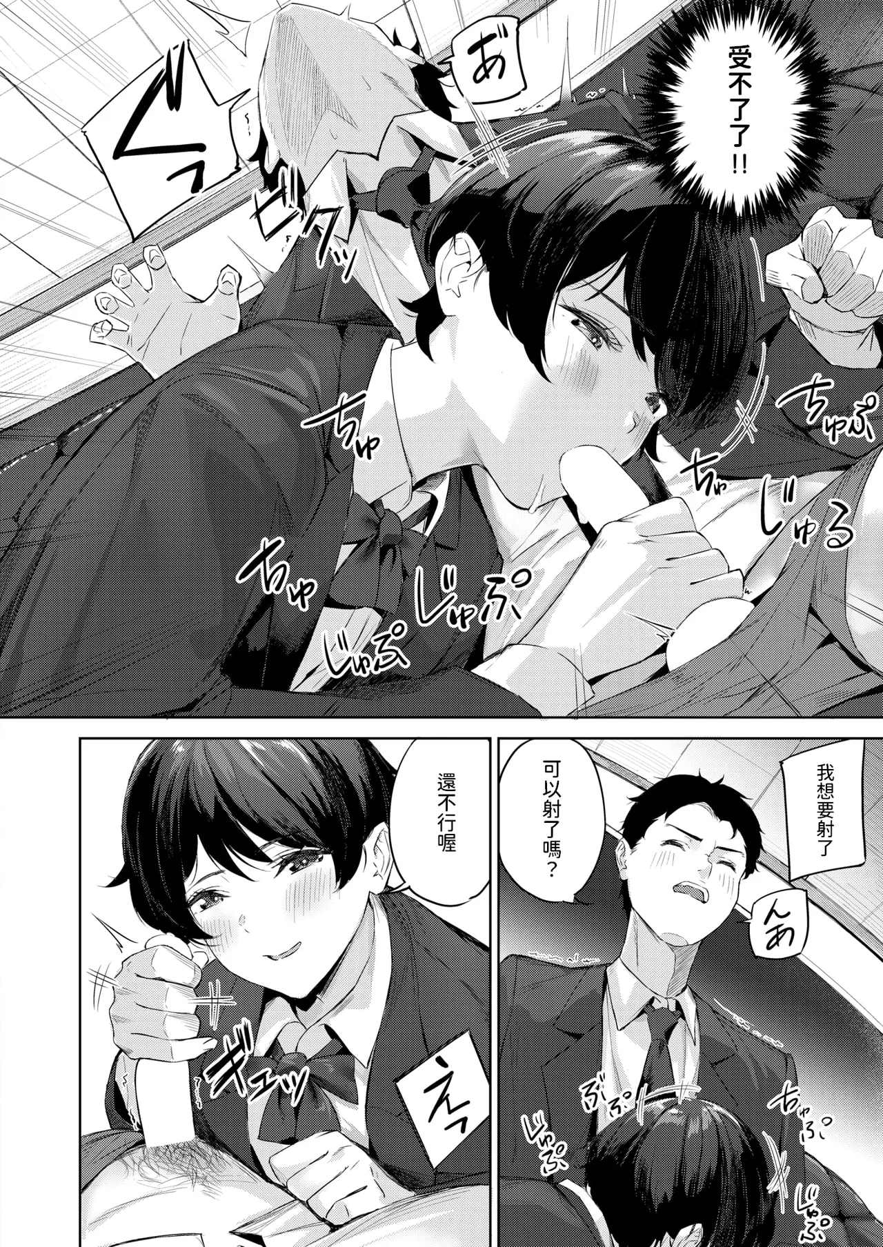 ヘヴン・オア・ヘル    中文翻譯 page 10 full