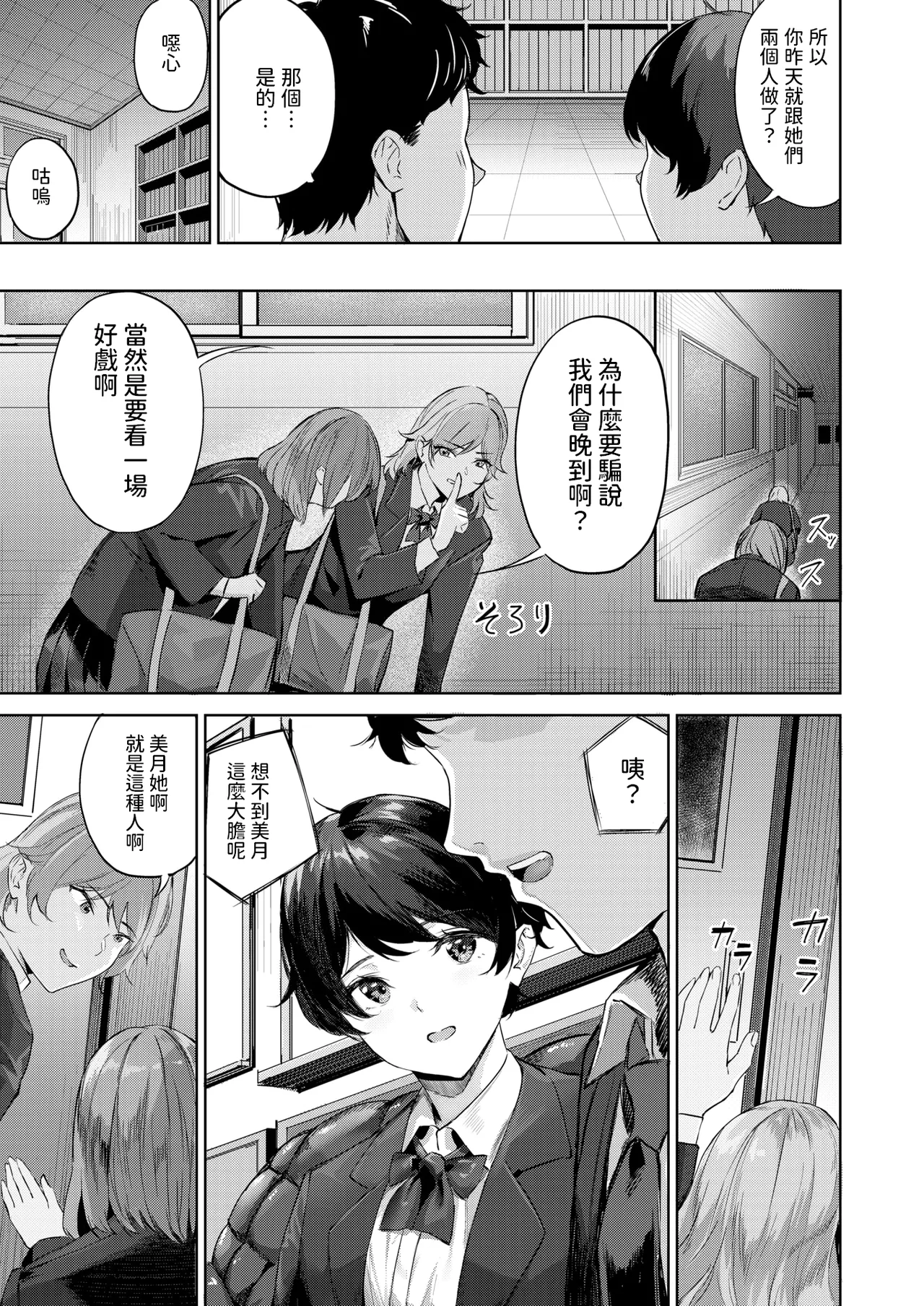 ヘヴン・オア・ヘル    中文翻譯 page 3 full