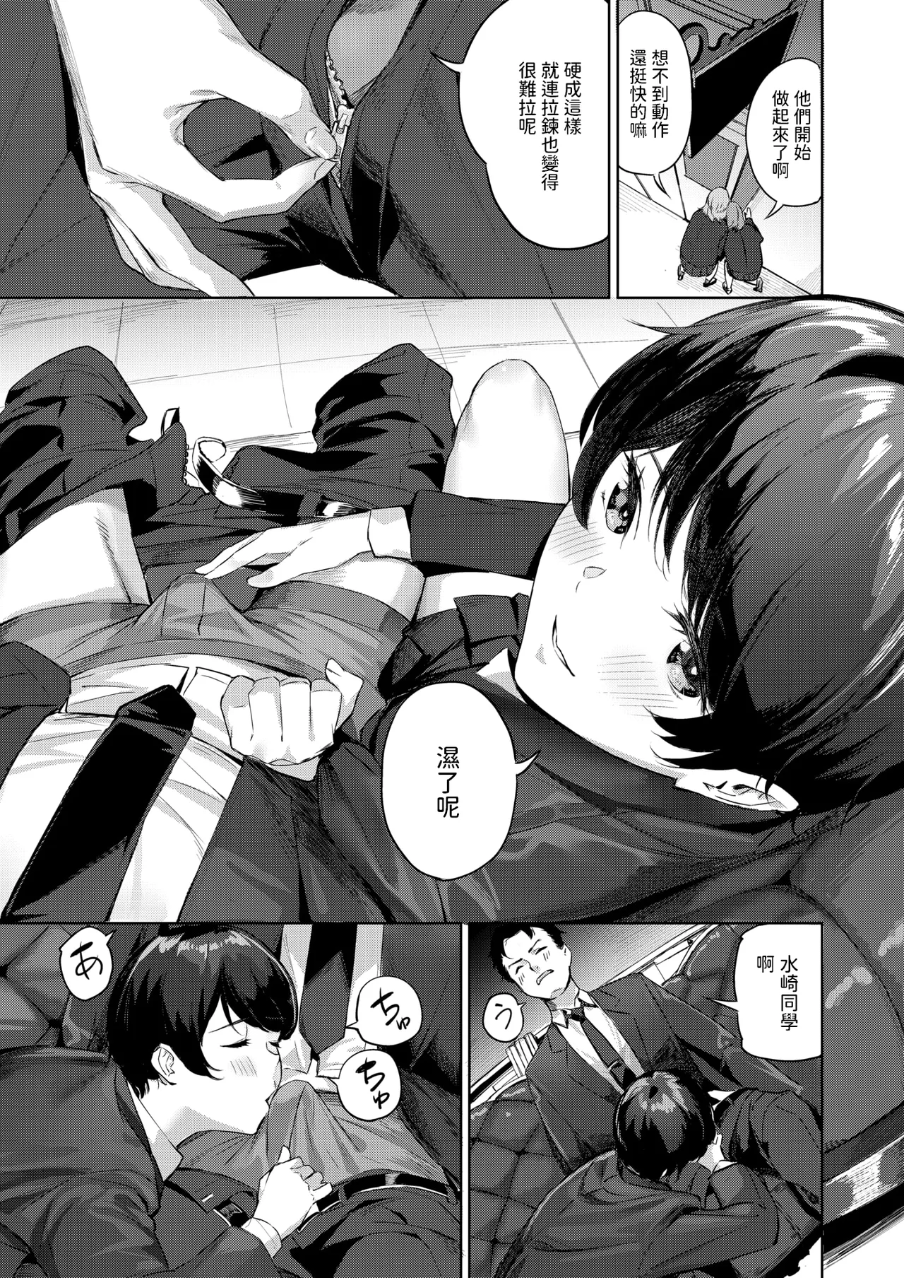 ヘヴン・オア・ヘル    中文翻譯 page 7 full