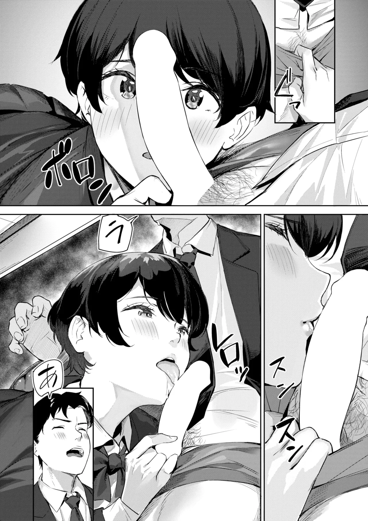 ヘヴン・オア・ヘル    中文翻譯 page 8 full