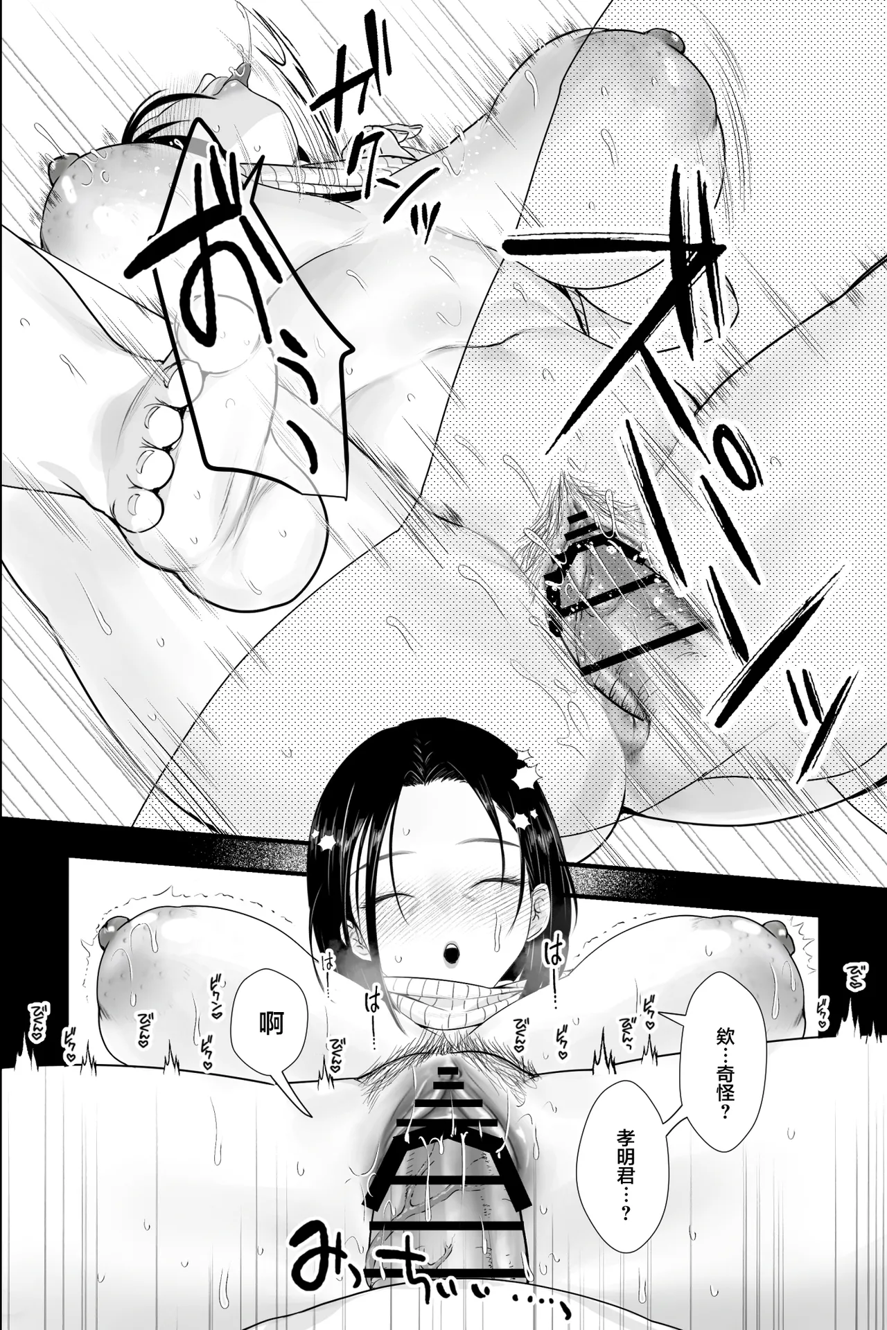 Ottori Itome no Oba o Odoshite Hamete Iinari Onaho-ka Keikaku page 10 full