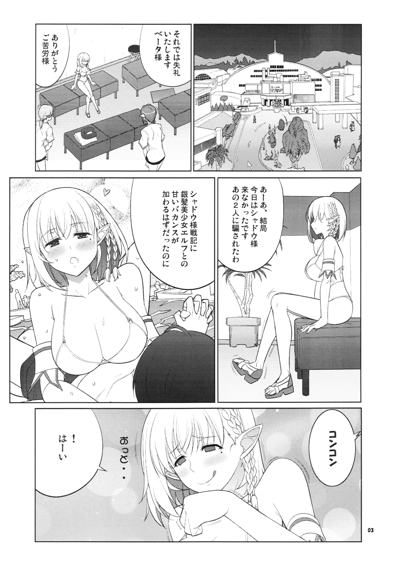 Natsume Ijiri page 2 full